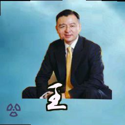 王曦